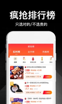 花省v1.3.1截图