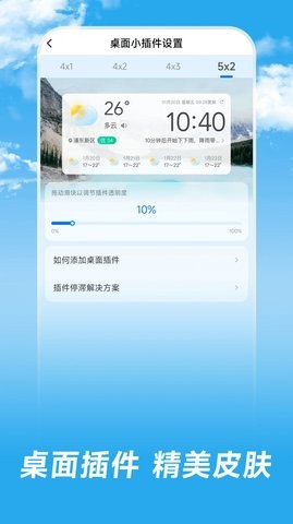 长乐天气官方版下载截图