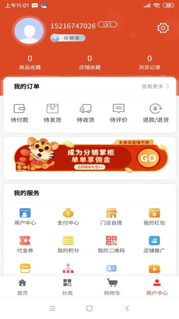 鑫苹优选截图