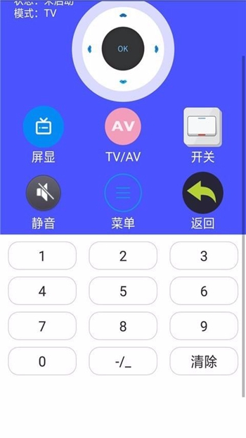 智能电视遥控器截图
