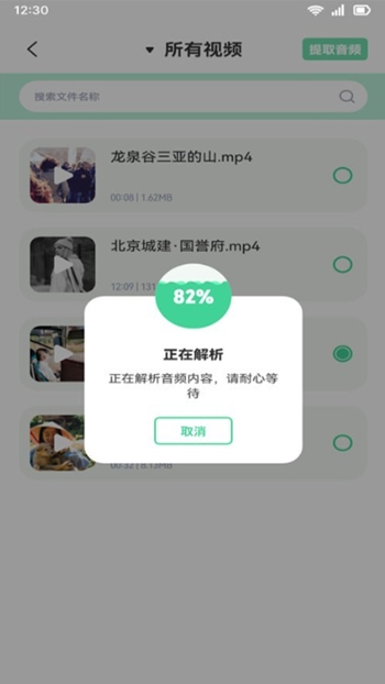 音效剪辑库截图