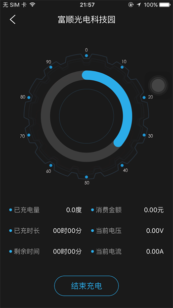 顺来电截图