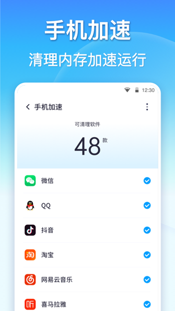 孔明清理截图