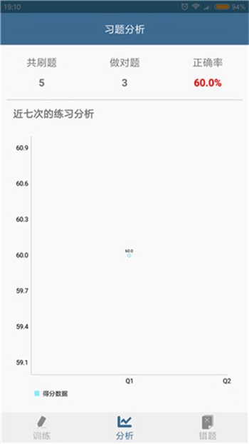 口算训练师截图