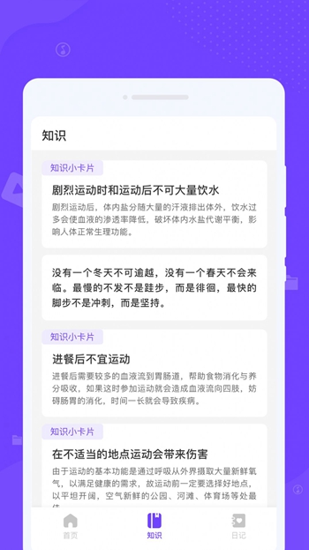 瞬间清理王截图