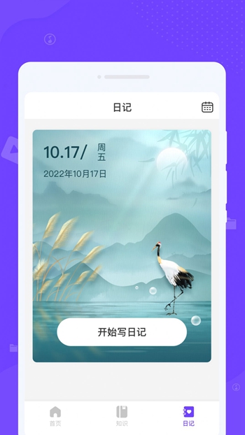 瞬间清理王截图