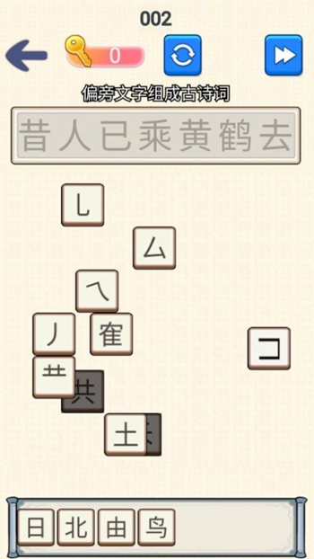 脑洞文字大师截图