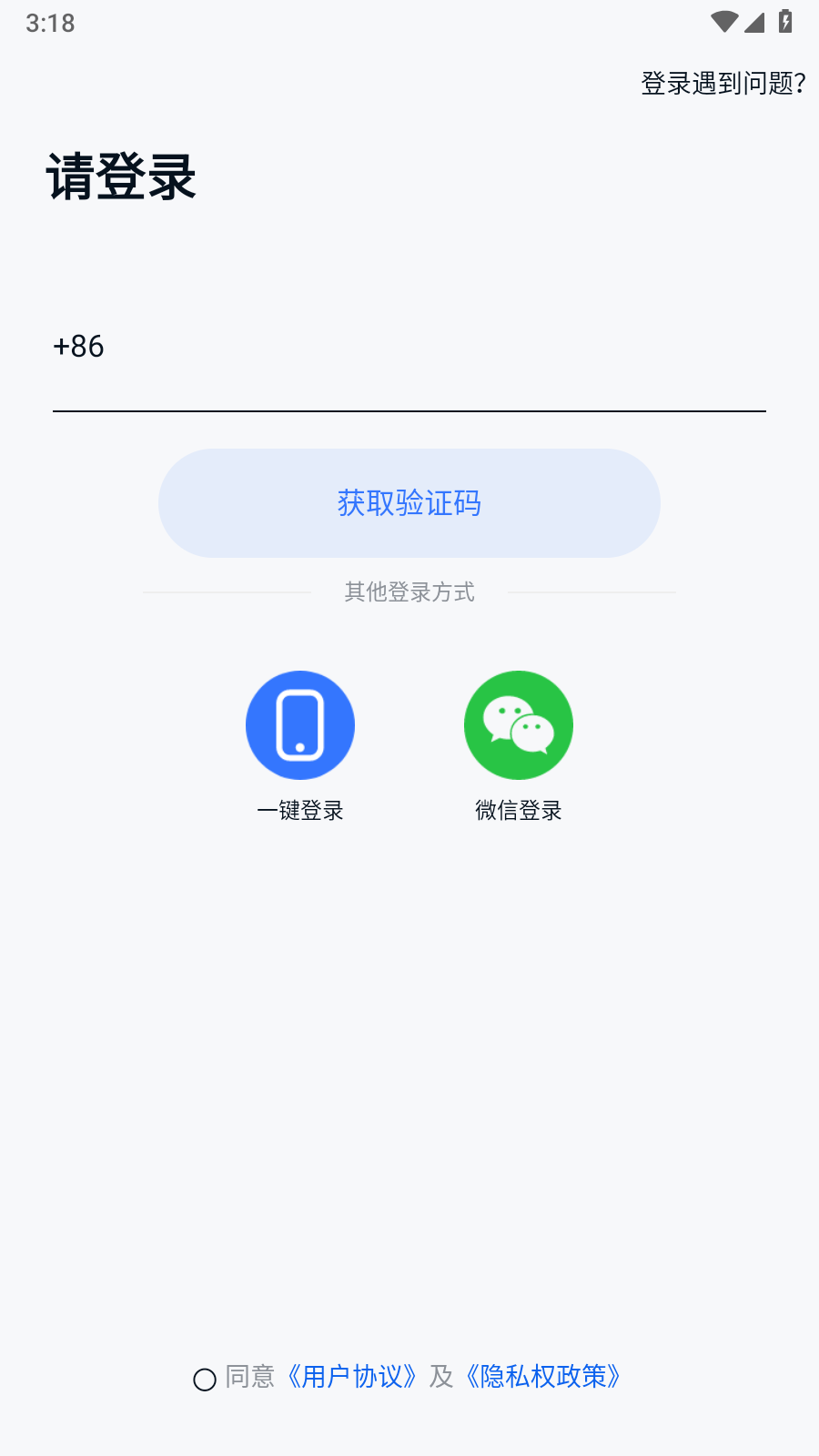 流量小目标截图