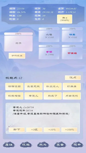 狗子放置3截图