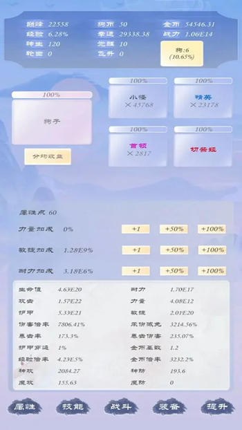 狗子放置3截图