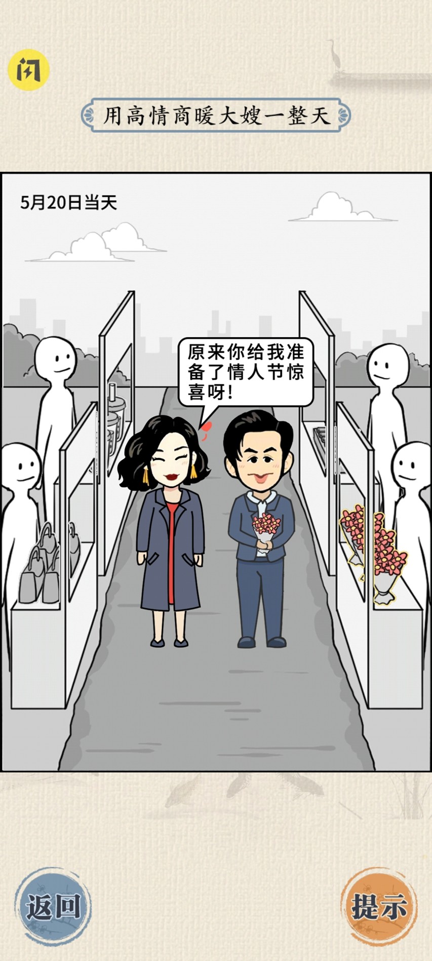 这关怪难的截图