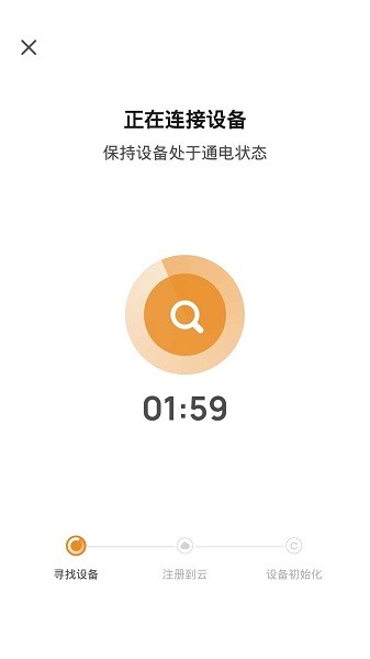 福瑞智能官方版下载截图