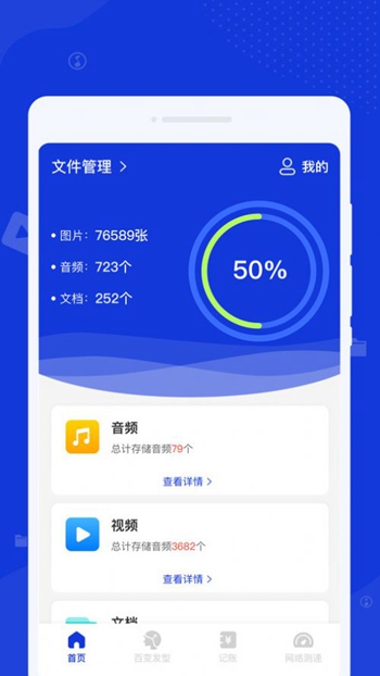 激光清理管家截图