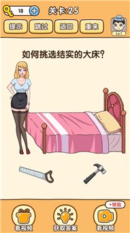 全民烧脑3截图