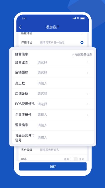 舟谱云管家截图