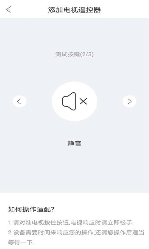 随身遥控截图