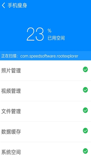 实用清理大师截图