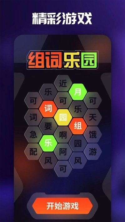 4377乐园截图