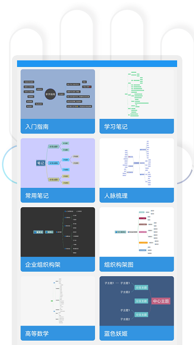 快捷思维导图免费版下载截图