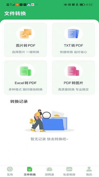 极速手机克隆截图