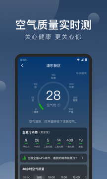 雨知天气截图