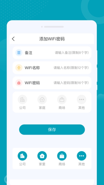 优加WIFI截图