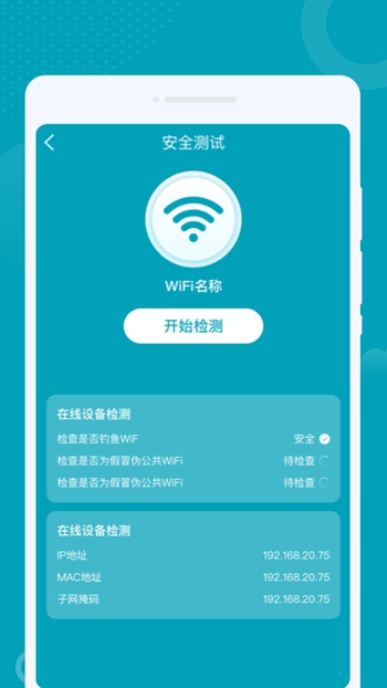 优加WIFI截图