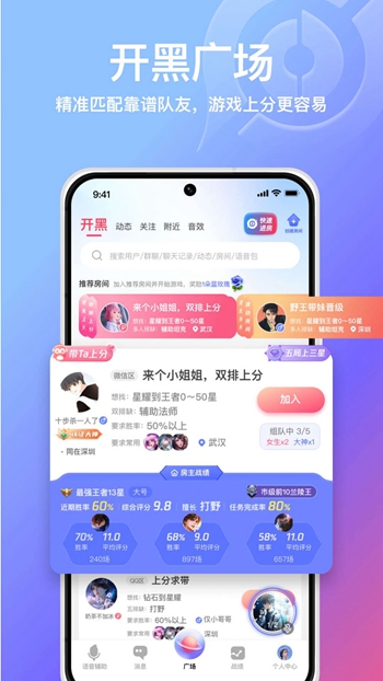 小鹅娱音截图