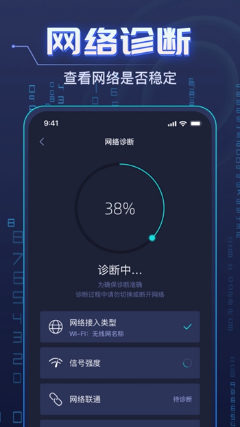 WiFi钥匙万能强截图