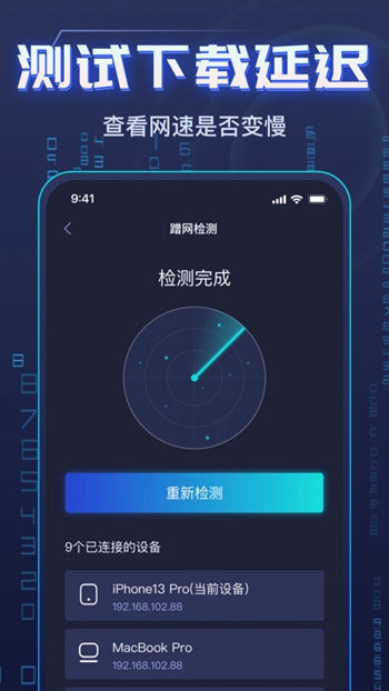 WiFi钥匙万能强截图