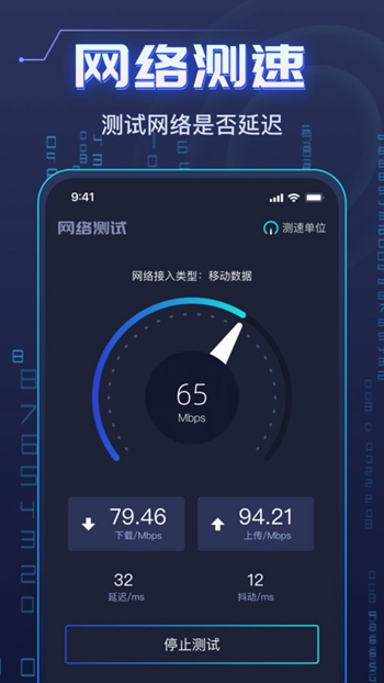 WiFi钥匙万能强截图