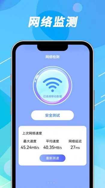 声趣WiFi钥匙速联截图