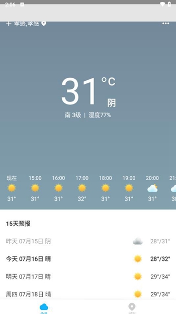 一飞天气截图