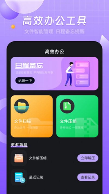 智能无线投屏宝截图