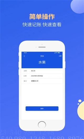 乐透壁纸截图