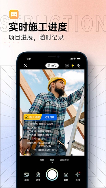 真实相机记录时间工作生活截图