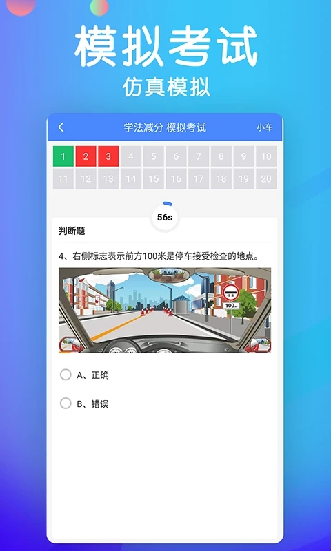 学法减分档案截图