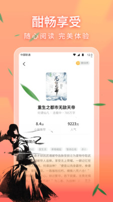 笔阁小说截图