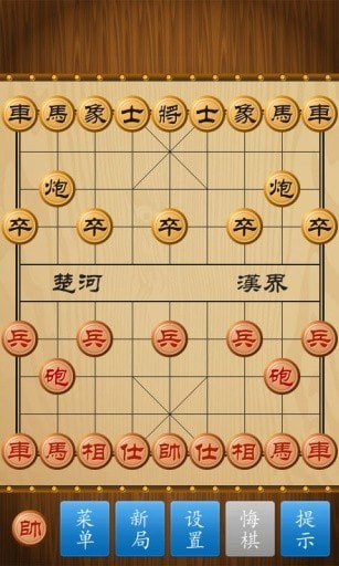 新中国象棋安卓版下载截图