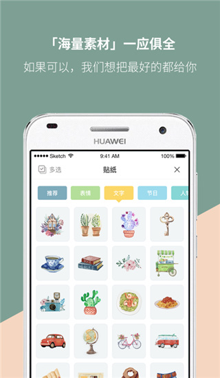 Mori手账app截图