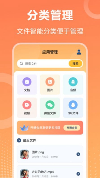 万能压缩钥匙截图