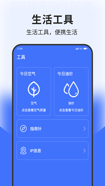 海浪网络加速截图