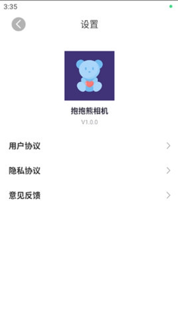 抱抱熊相机截图