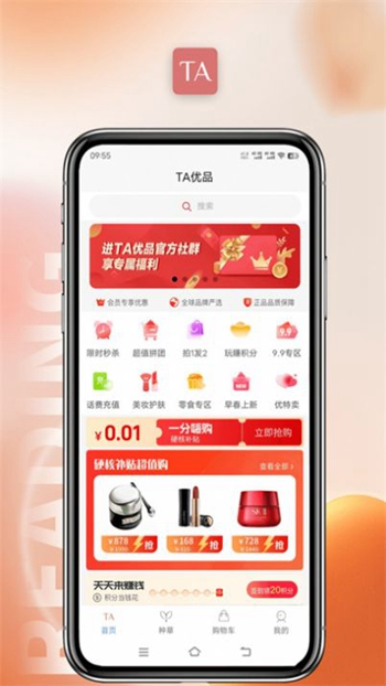 TA优品截图