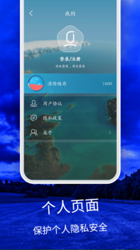 天气云图截图