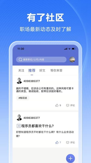 人海泊乐截图