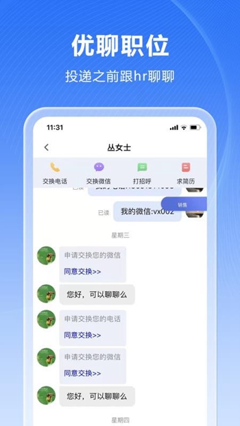 人海泊乐截图