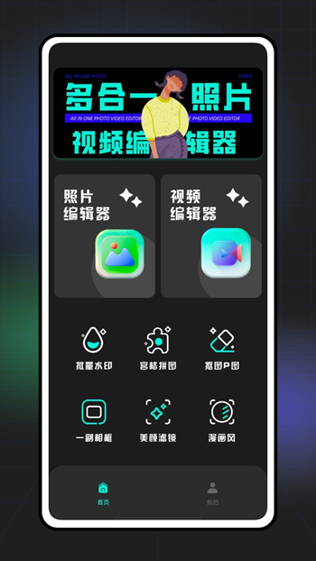 Light照片编辑器截图