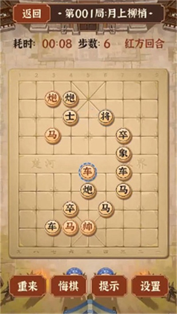 疯狂象棋残局2截图