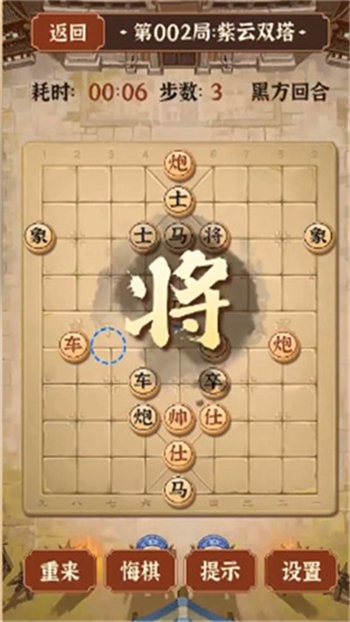 疯狂象棋残局2截图